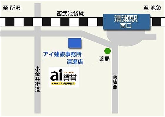 株式会社アイ建設事務所 ai賃貸 清瀬店の周辺地図