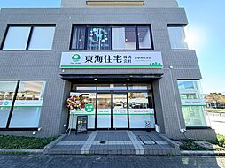 東海住宅株式会社　おゆみ野支店