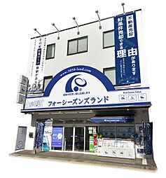 株式会社フォーシーズンズランド 藤沢店