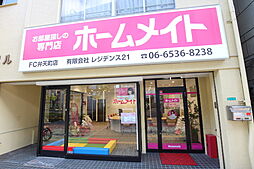 ホームメイトFC弁天町店 有限会社レジデンス21