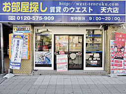 賃貸ウエスト天六店 有限会社レンタルハウスセレクト