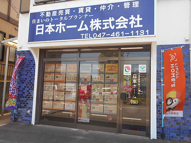 店舗の外観