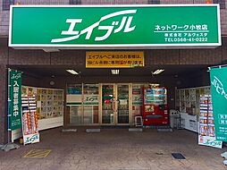 株式会社アルヴェスタ　エイブルネットワーク小牧店売買事業部