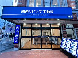 関西リビング不動産　松原店　株式会社リビングマネジメント