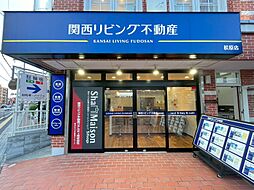 関西リビング不動産　松原店　関西リビング不動産リアルティ株式会社