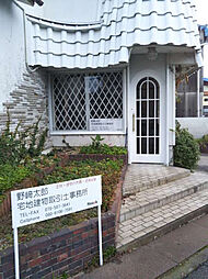 野崎太郎宅地建物取引士事務所