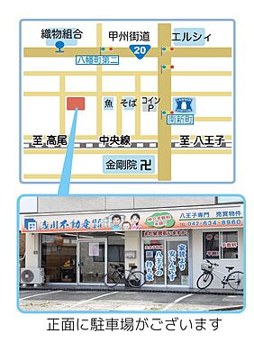 浅川不動産株式会社の周辺地図