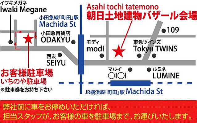 朝日土地建物株式会社 町田本社営業6課の周辺地図