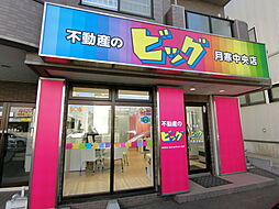 (株)ビッグ月寒中央店