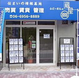 有限会社蔵屋　ふど〜さんの蔵屋