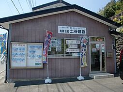 有限会社土谷建設　榛名支店
