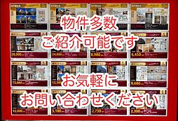 不動産ショップ　株式会社アダマス