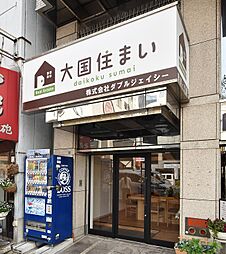 株式会社ダブルジェイシー　大国住まい