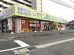 株式会社不動産SHOPナカジツ　福岡・ちくし通り本店