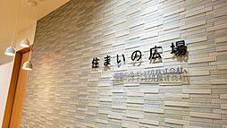 SHOWA　GROUP株式会社　住まいの広場