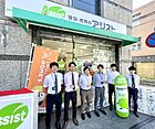 賃貸・売買のアシスト阪急岡本駅前店　株式会社アシスト