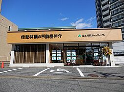 住友林業ホームサービス株式会社　平針店