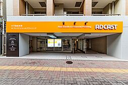 株式会社アドキャスト　笹塚支店