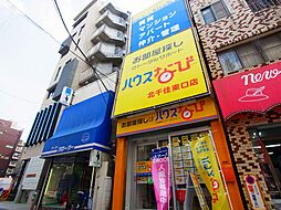 株式会社ハウスなび 北千住東口店