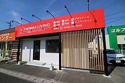 株式会社トーマスリビング 飯塚店