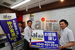 株式会社アイ建設事務所　ai賃貸武蔵小金井店