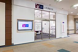 独立行政法人都市再生機構 UR賃貸ショップ有松駅前