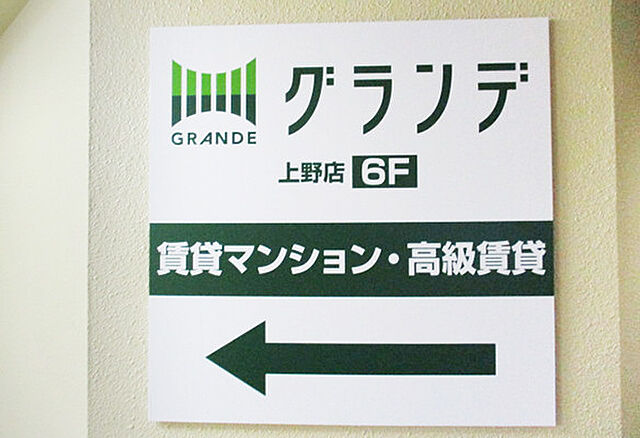 店舗の外観