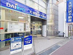 株式会社大京穴吹不動産　八事店【電話受付：東京本社】
