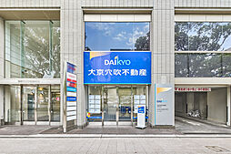 株式会社大京穴吹不動産　宮崎営業所【電話受付：東京本社】