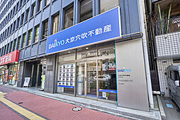 株式会社大京穴吹不動産　五反田店【電話受付：東京本社】