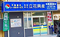 有限会社立花興産
