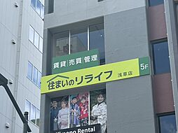 株式会社リライフ　浅草店