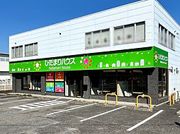 株式会社ひだまりハウス つくば店