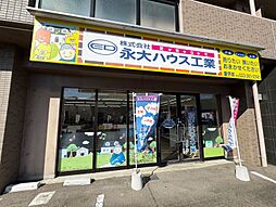 株式会社永大ハウス工業　愛子店