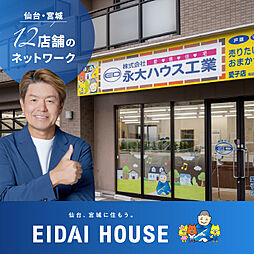 株式会社永大ハウス工業　愛子店