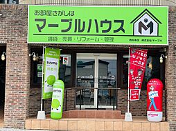 マーブルハウス西大寺店 株式会社マーブル