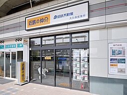 近鉄不動産株式会社 大久保営業所