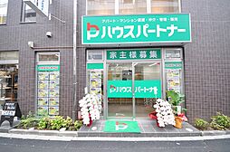株式会社ハウスパートナー 町屋店