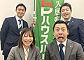 株式会社ハウスパートナー 町屋店