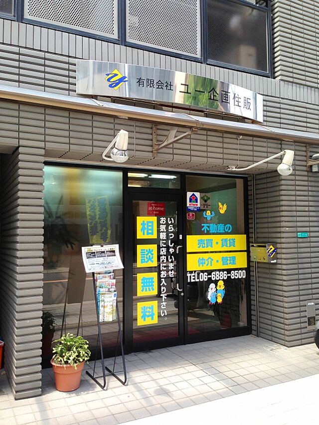 店舗の外観
