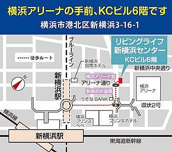 ホームズ 地図 アクセス情報 株式会社リビングライフ 新横浜センター 不動産会社 不動産屋 の検索