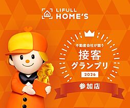 株式会社駅前不動産　朝倉店