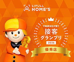 株式会社駅前不動産　西鉄津福店