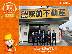株式会社駅前不動産　上津バイパス店
