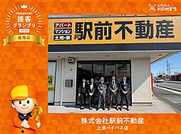 株式会社駅前不動産　上津バイパス店