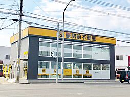 株式会社駅前不動産　南佐賀店