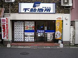 不動地所有限会社