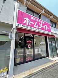 株式会社サイラス ホームメイトFC大阪公立大学前店