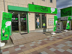 株式会社ロハス　袖ヶ浦店