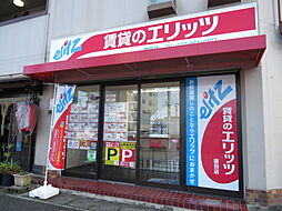 株式会社エリッツ 堅田店